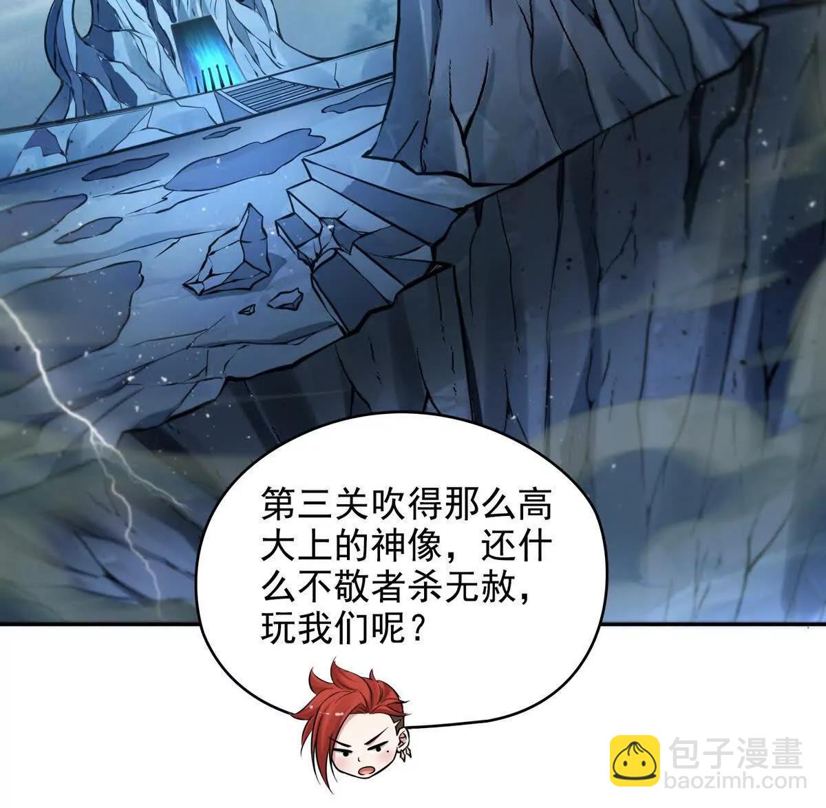 026地玄黑龙(1/2)-第27话