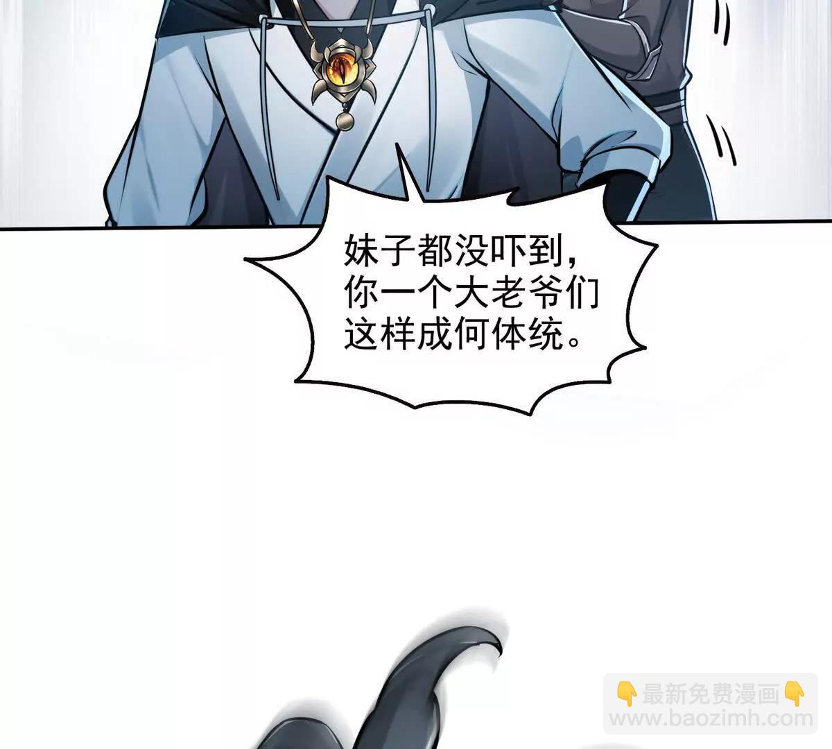 026地玄黑龙(1/2)-第27话