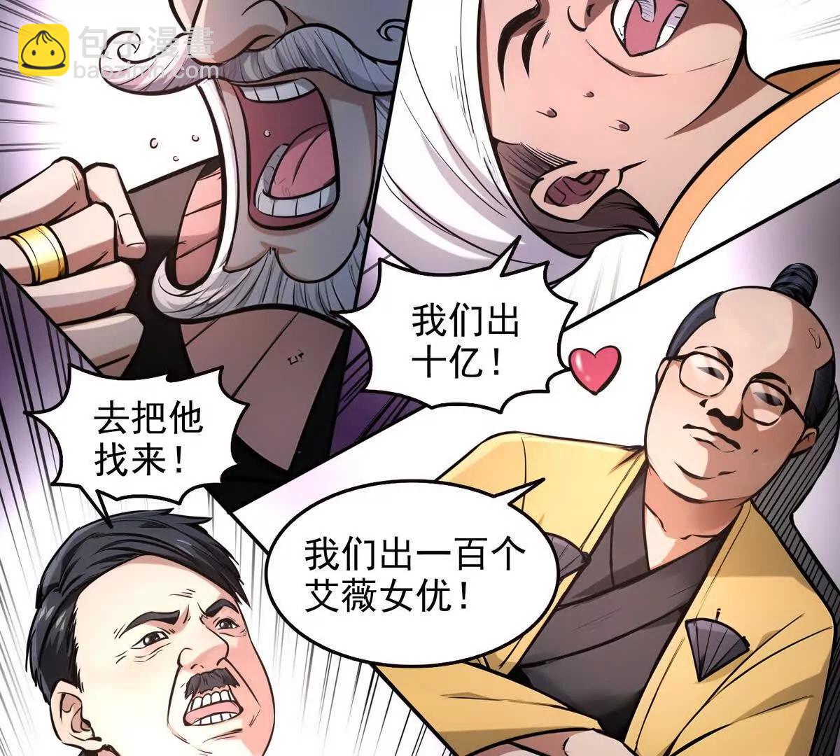 028激战(1/2)-第29话