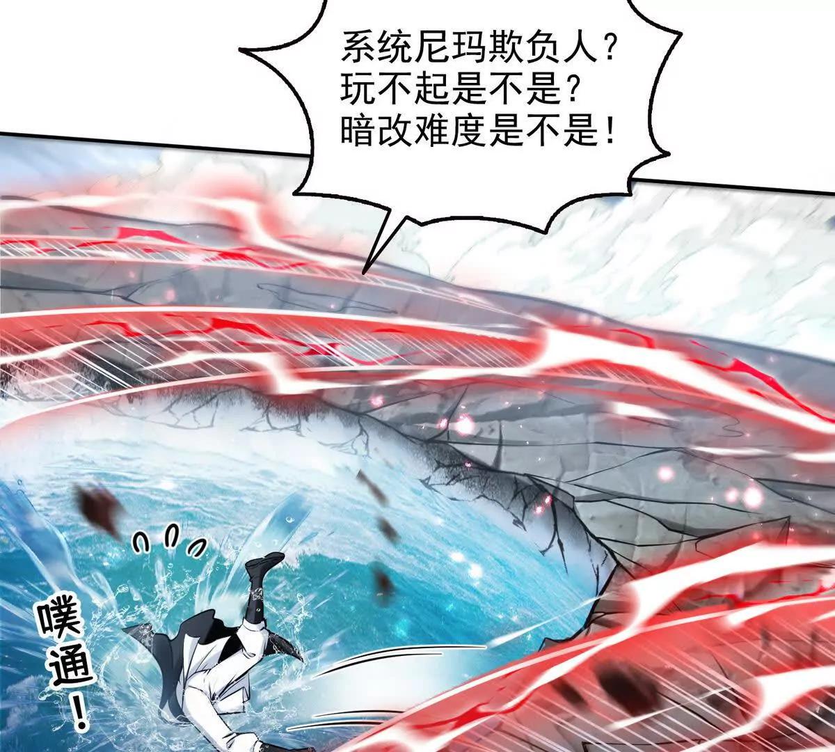 詭異入侵我奪舍死神逆襲稱王 - 028激戰(1/2) - 8