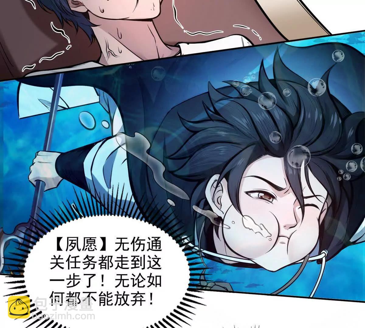 028激战(1/2)-第29话