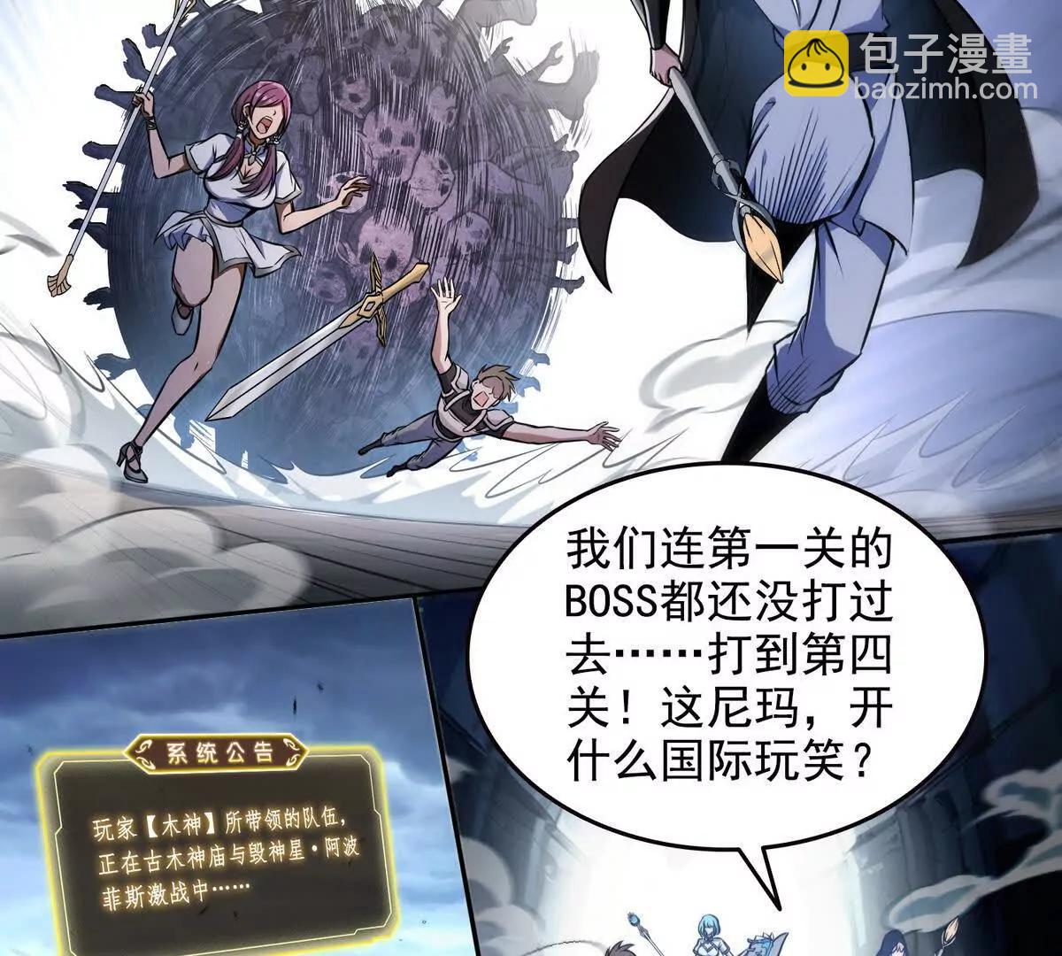 028激战(1/2)-第29话