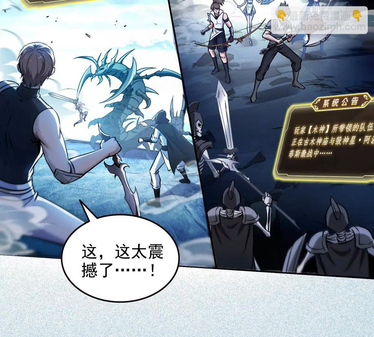 028激战(1/2)-第29话