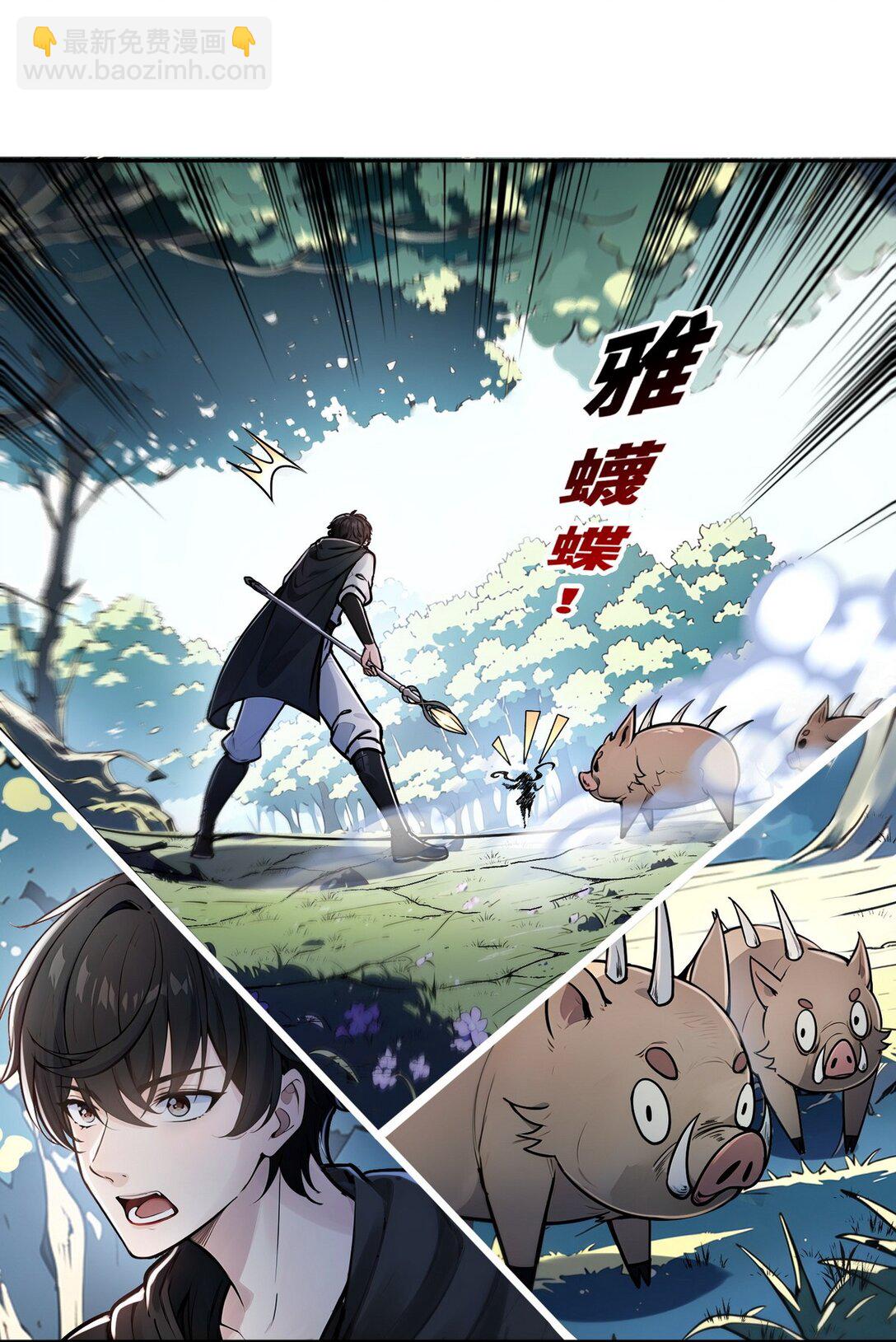 002 最快的男人(1/2)-第3话