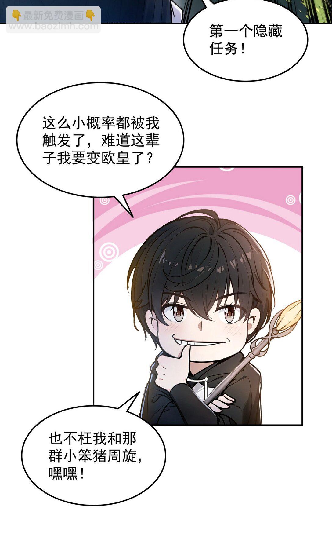 002 最快的男人(1/2)-第3话