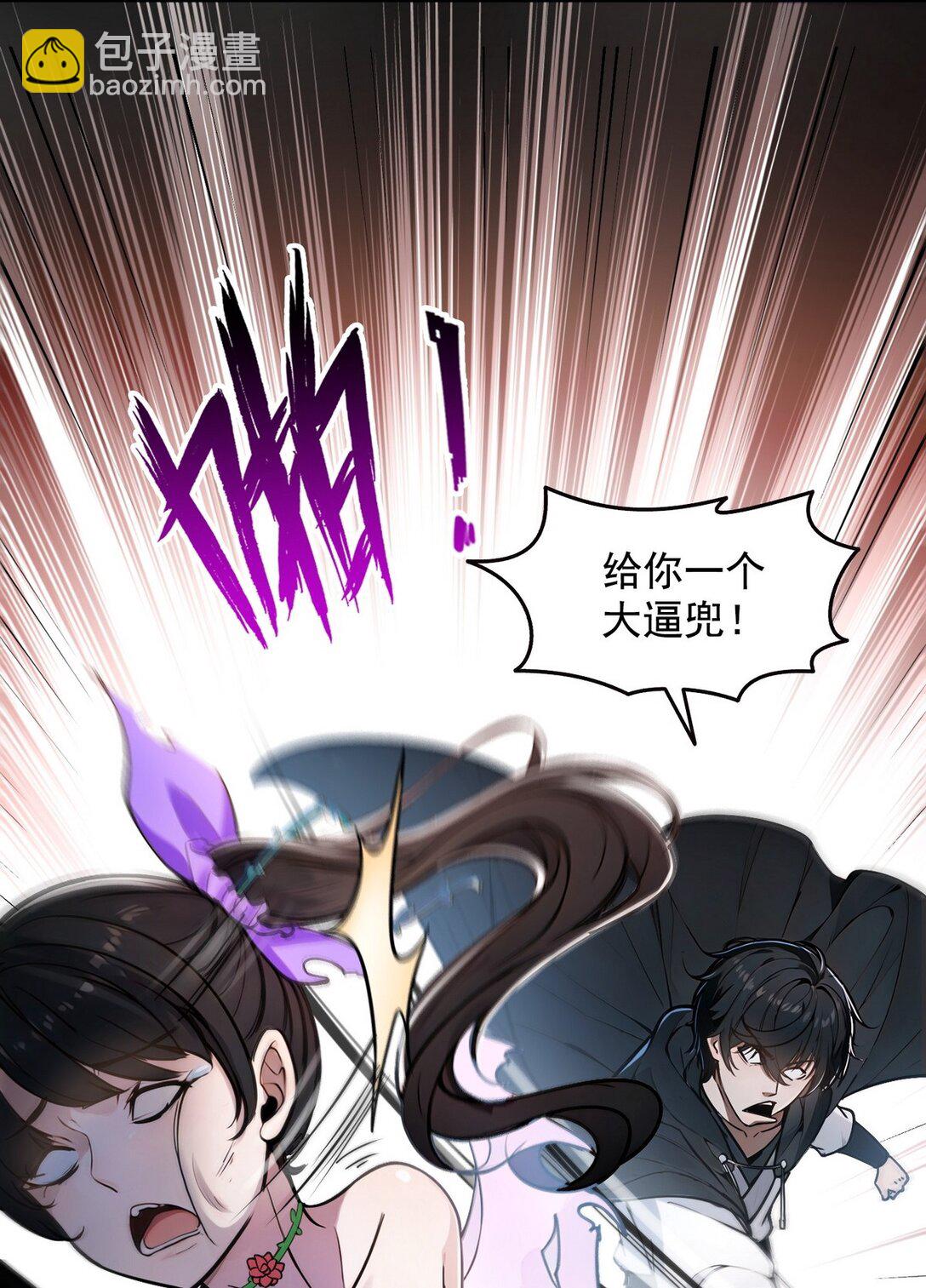 002 最快的男人(1/2)-第3话