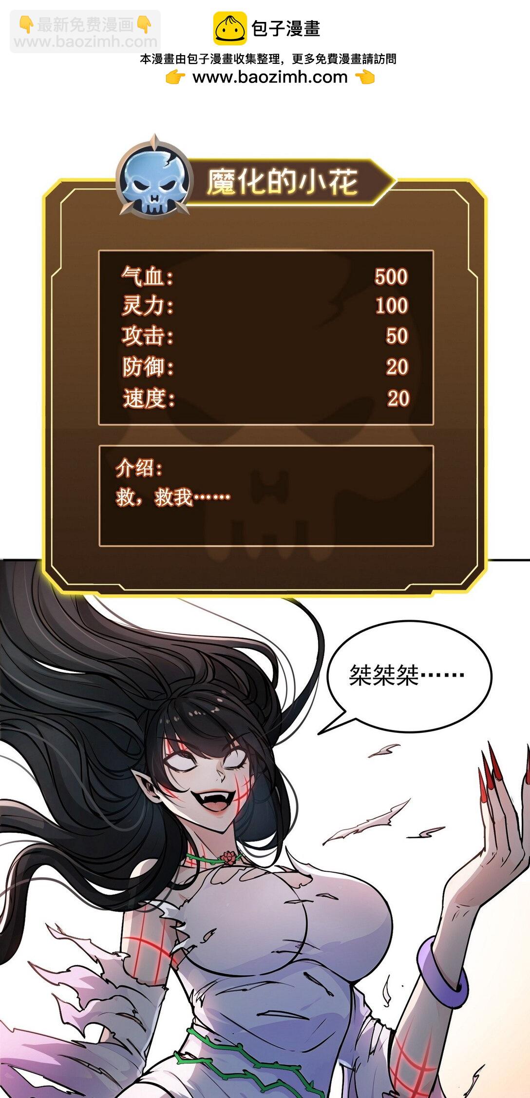 002 最快的男人(1/2)-第3话