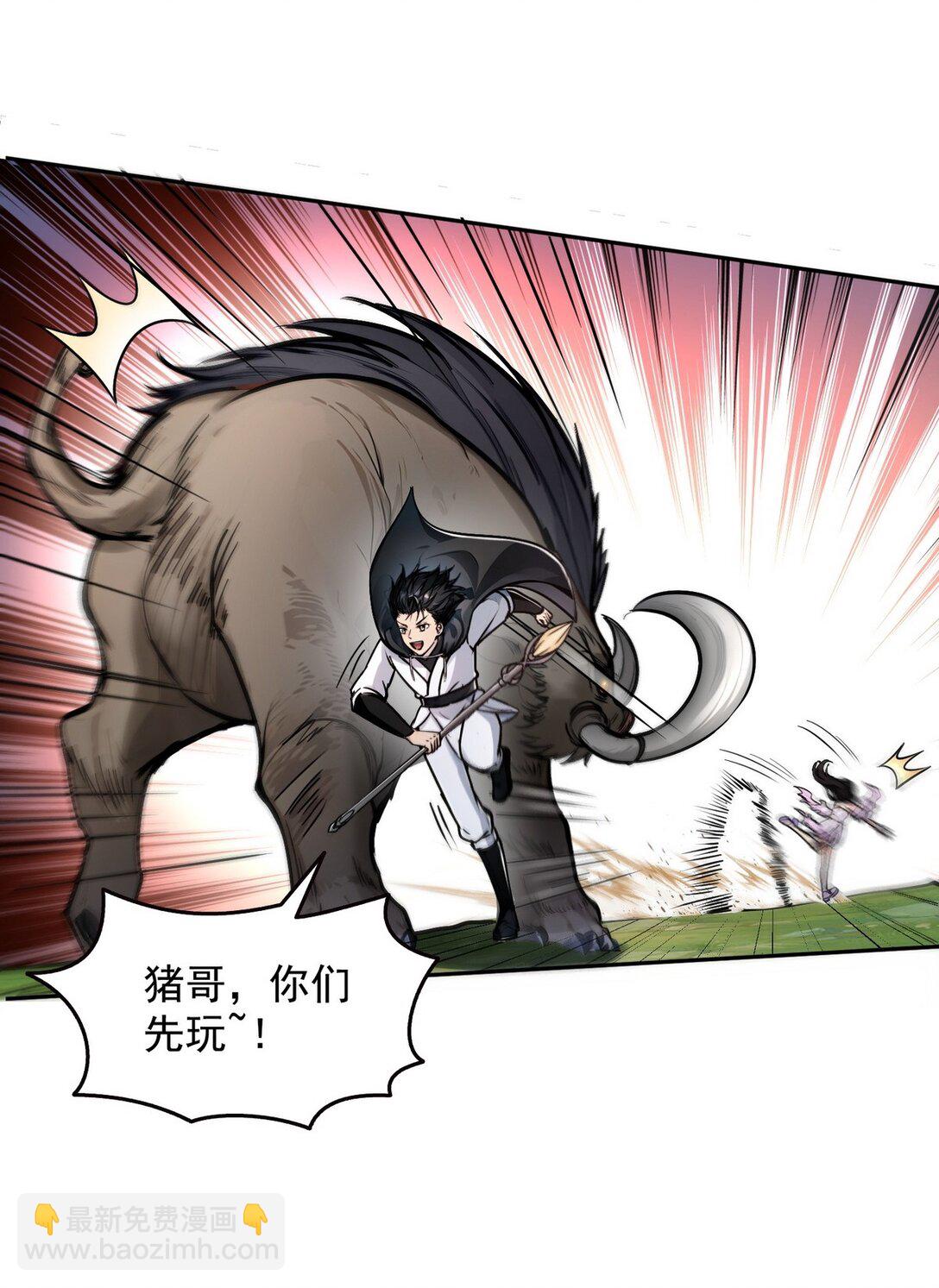 002 最快的男人(1/2)-第3话