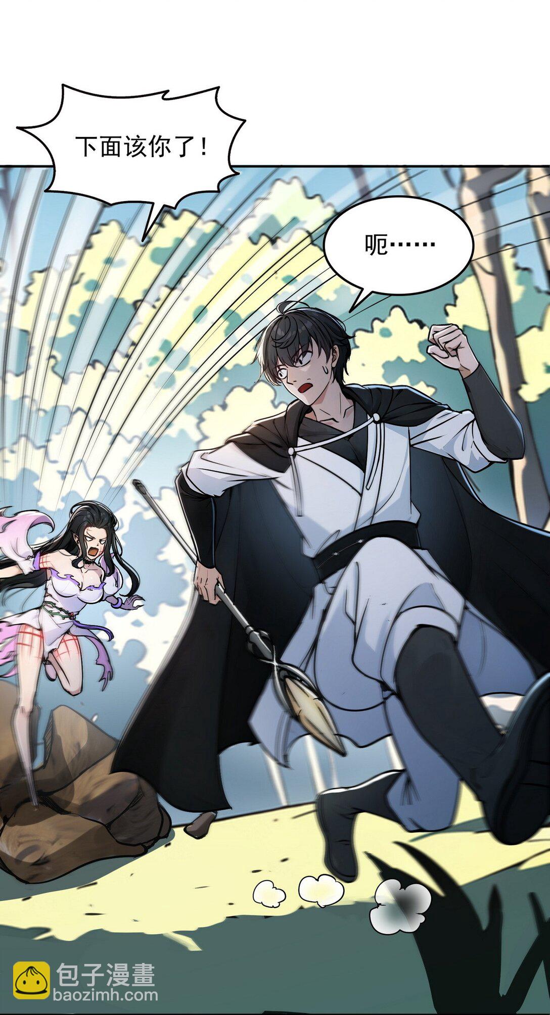 002 最快的男人(1/2)-第3话