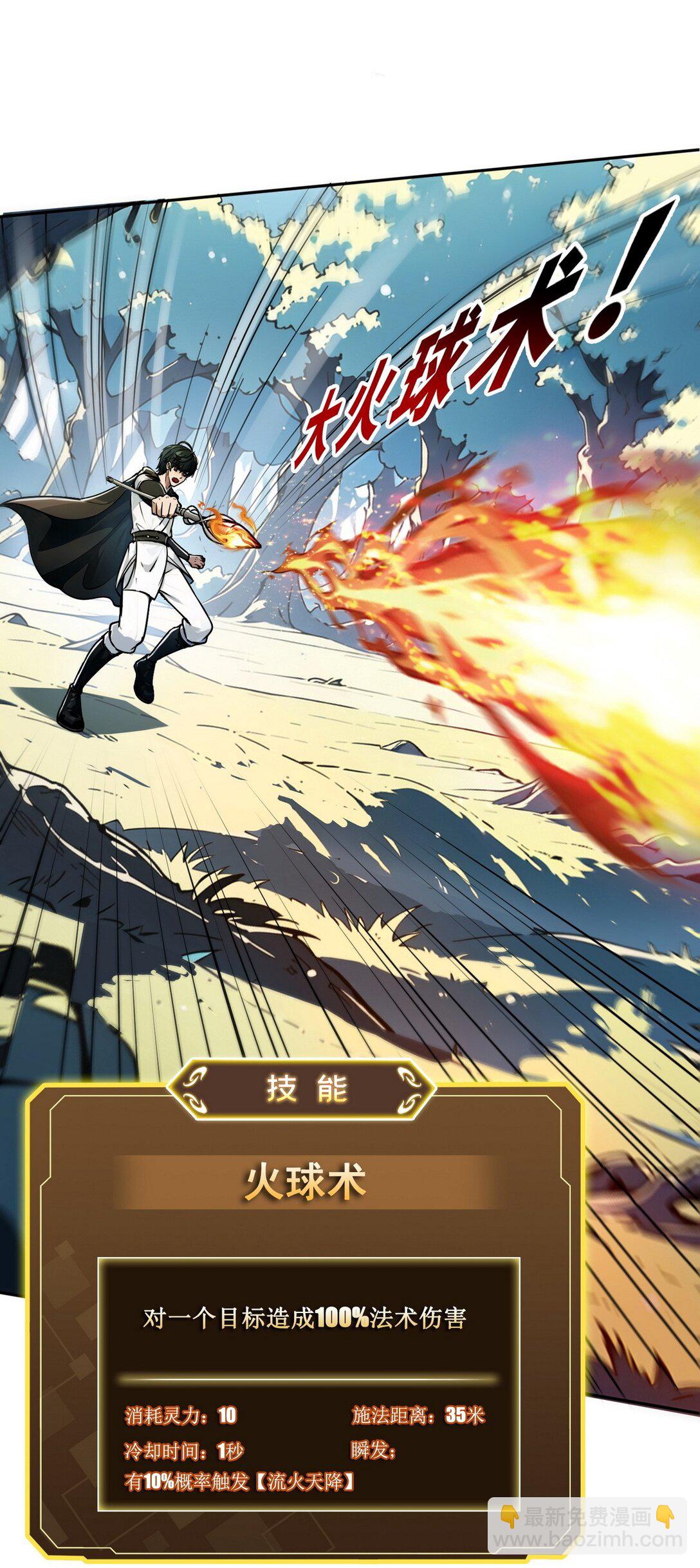 002 最快的男人(1/2)-第3话