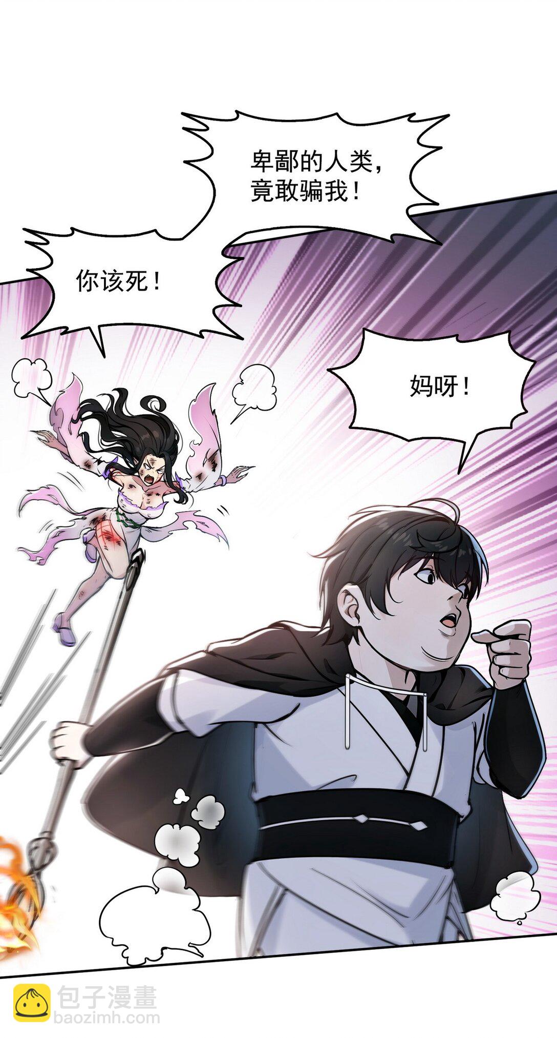 002 最快的男人(1/2)-第3话