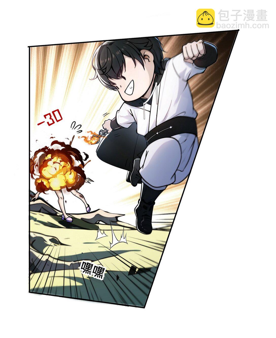 002 最快的男人(1/2)-第3话