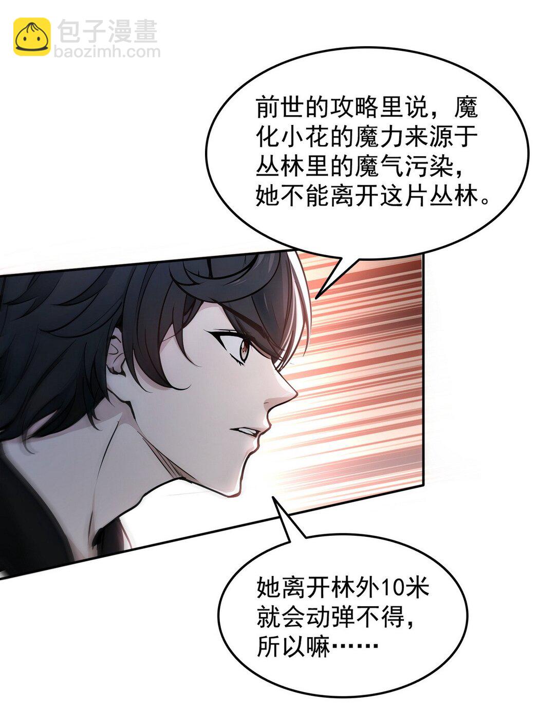 002 最快的男人(1/2)-第3话