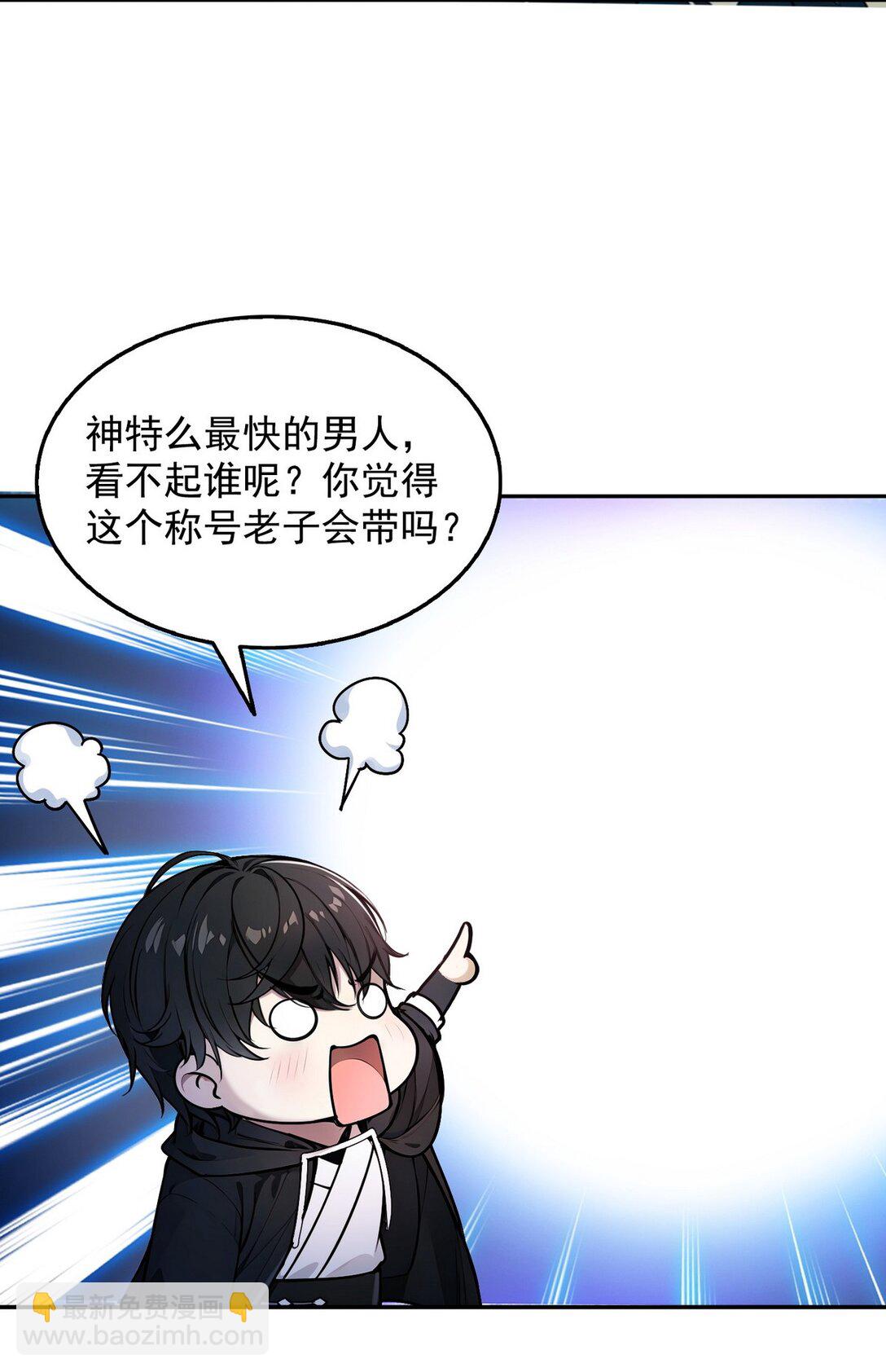 002 最快的男人(1/2)-第3话