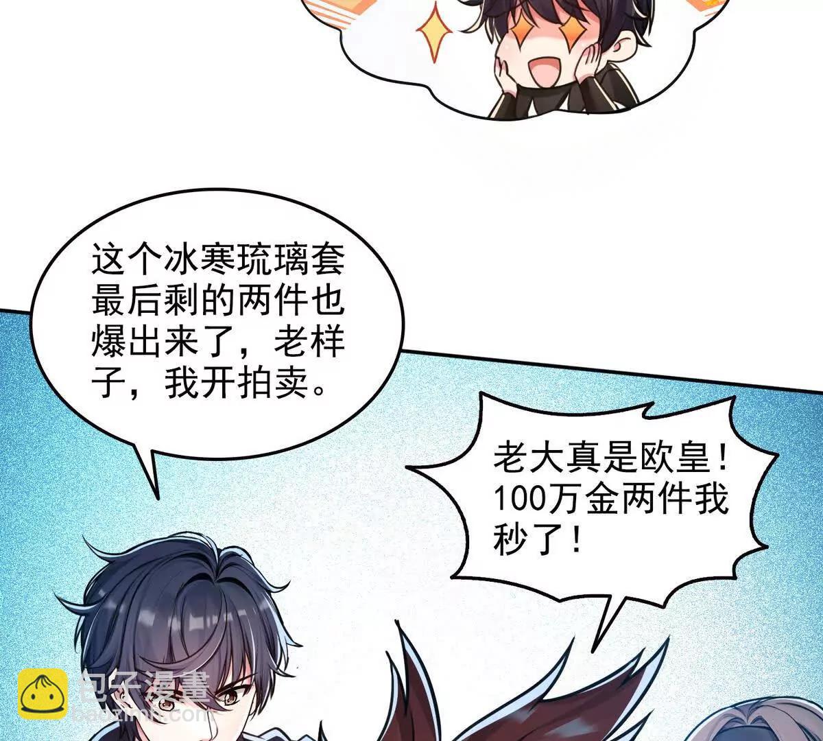 030邪龙铠甲(1/2)-第31话