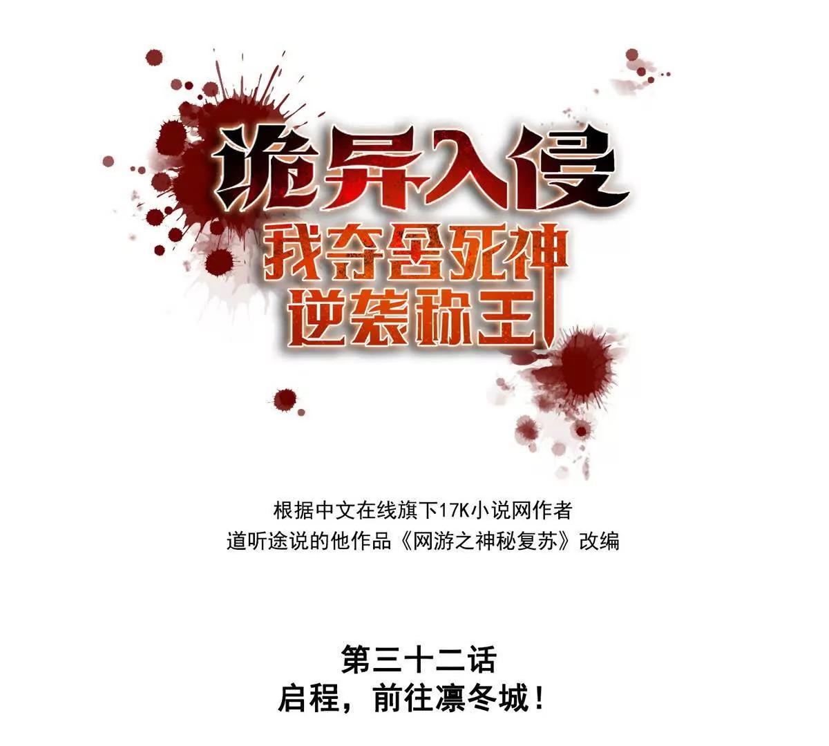 032启程，前往凛冬城！(1/2)-第33话