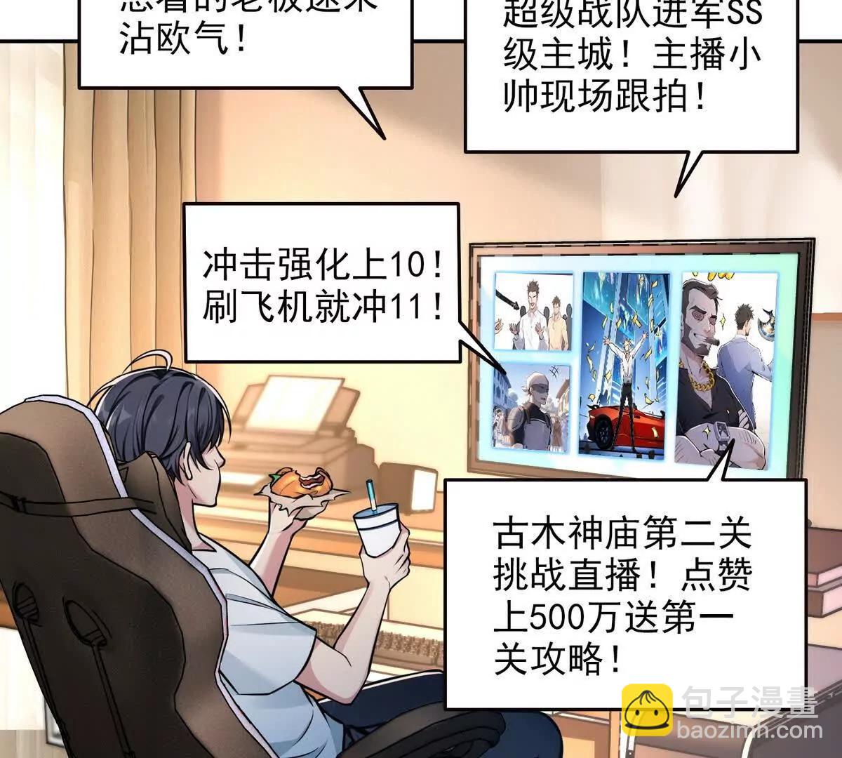 032启程，前往凛冬城！(1/2)-第33话