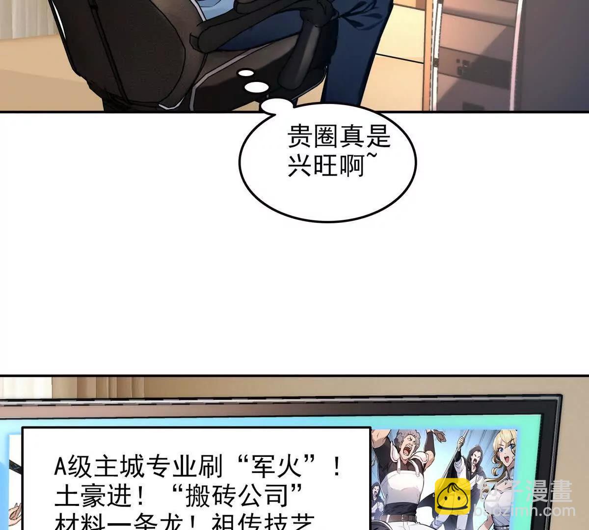 032启程，前往凛冬城！(1/2)-第33话