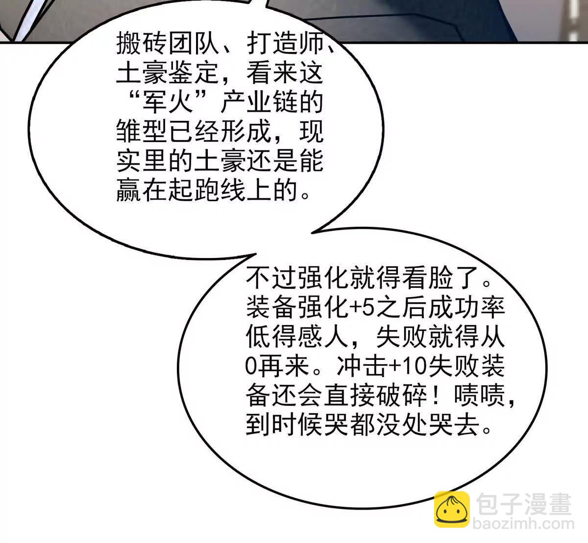 032启程，前往凛冬城！(1/2)-第33话