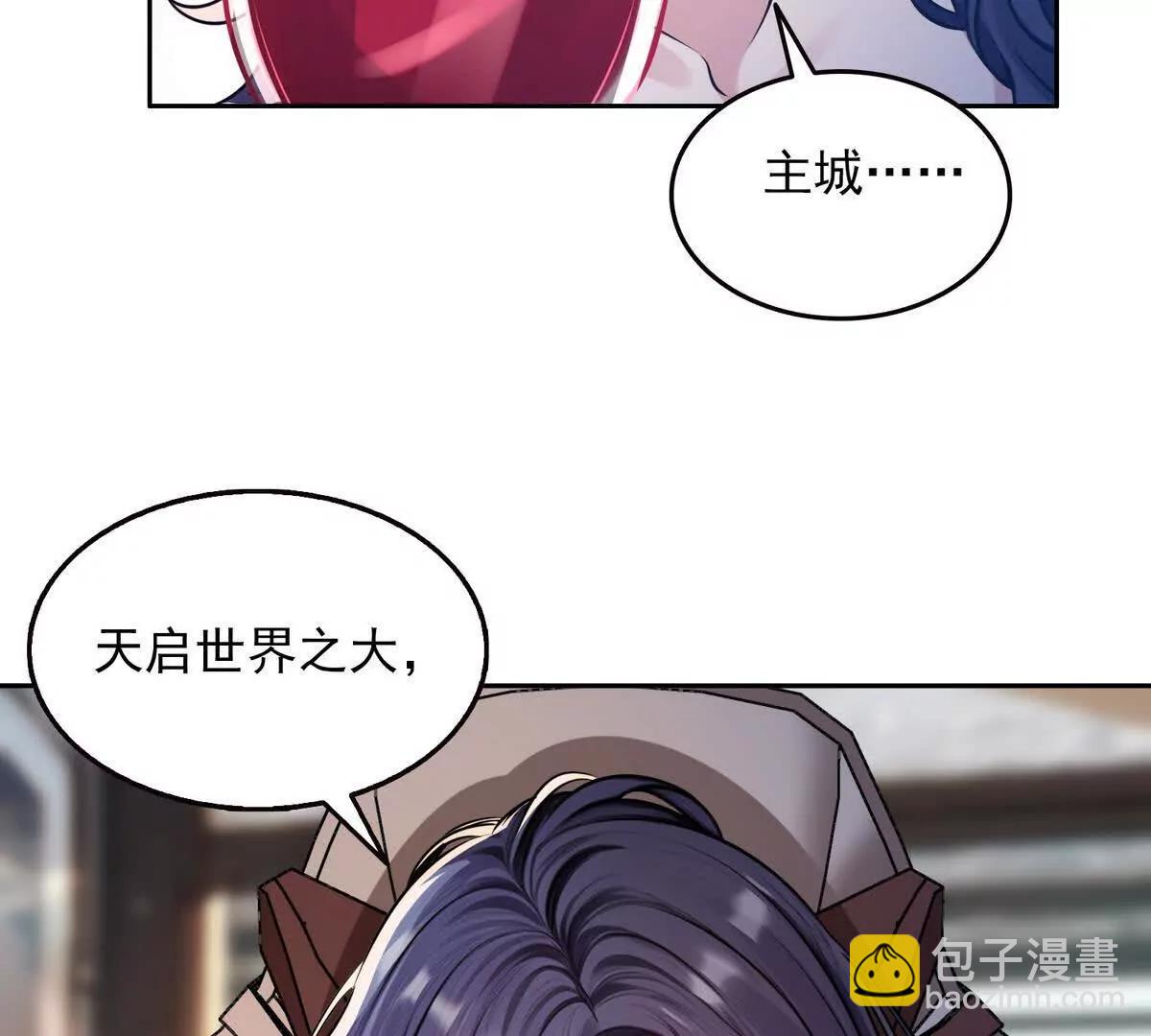 032启程，前往凛冬城！(1/2)-第33话