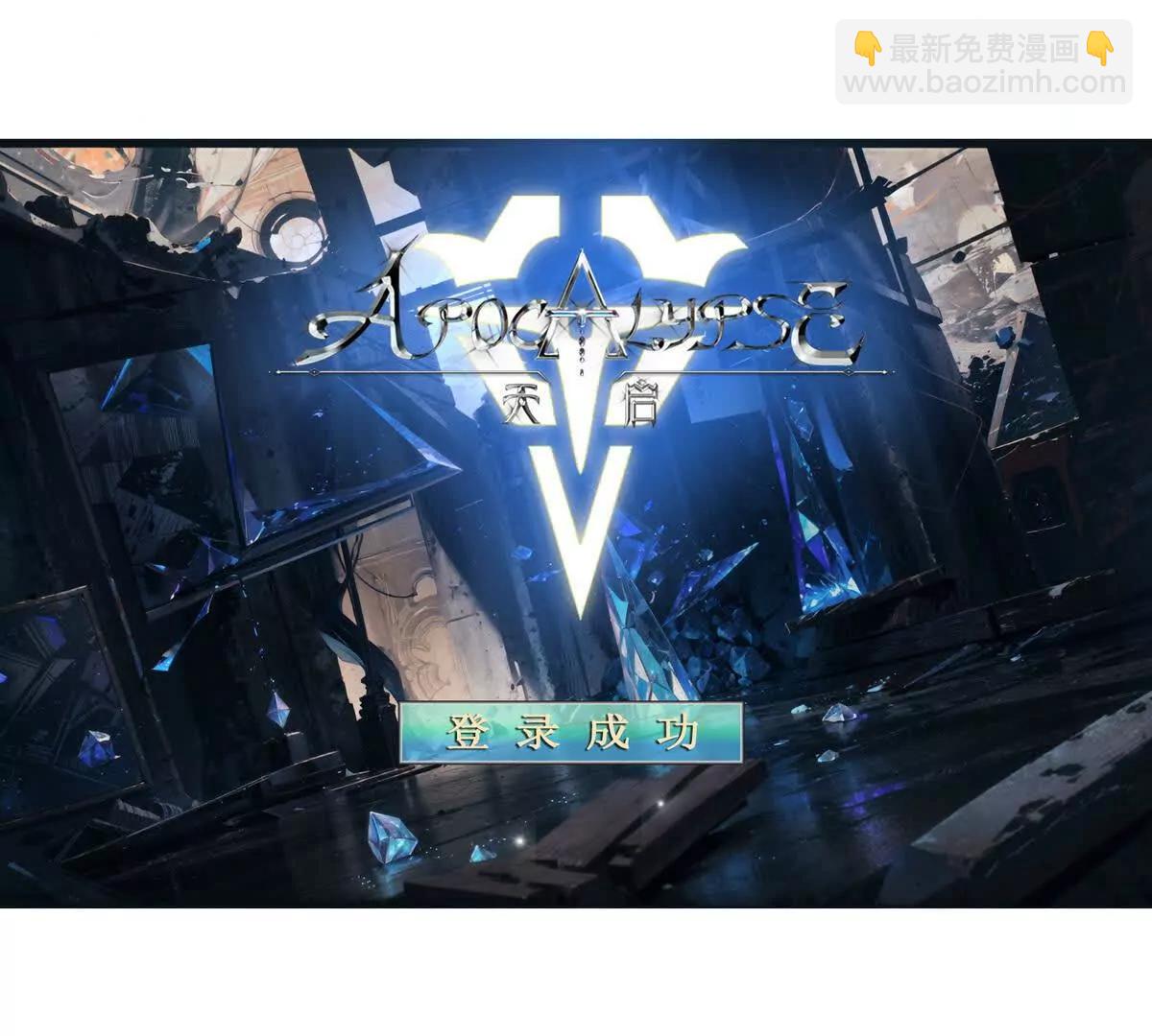 032启程，前往凛冬城！(1/2)-第33话