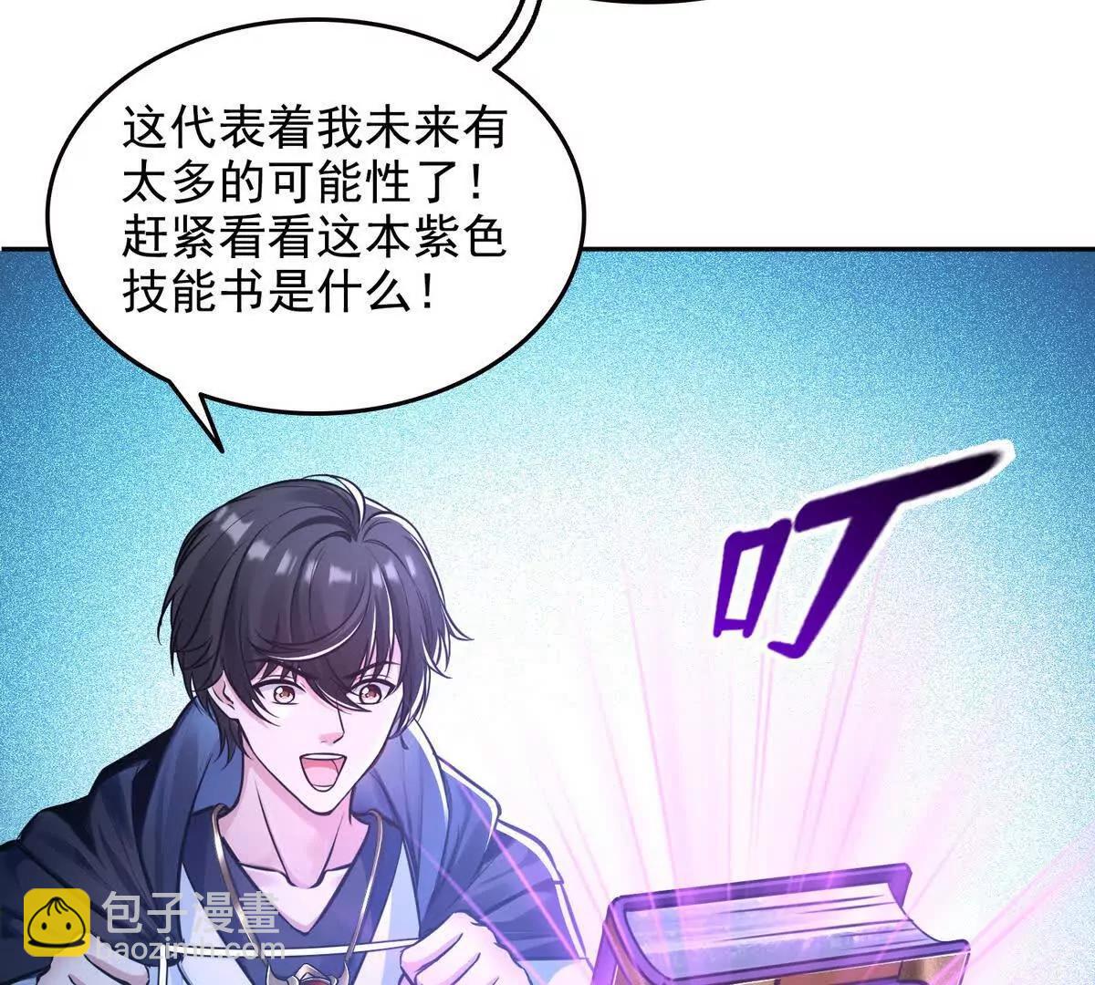 032启程，前往凛冬城！(1/2)-第33话