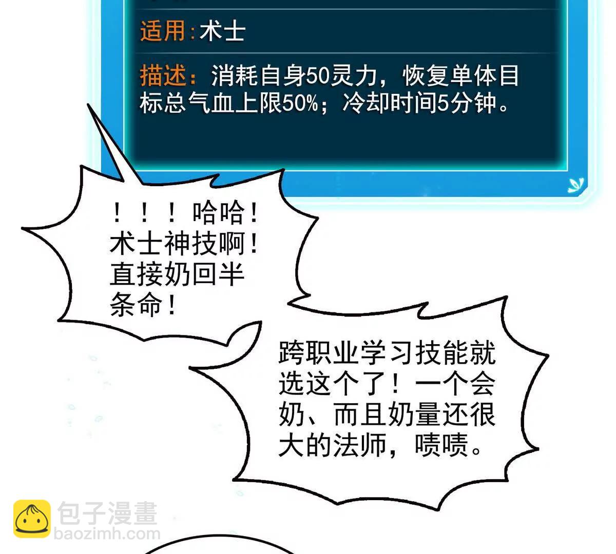 032启程，前往凛冬城！(1/2)-第33话