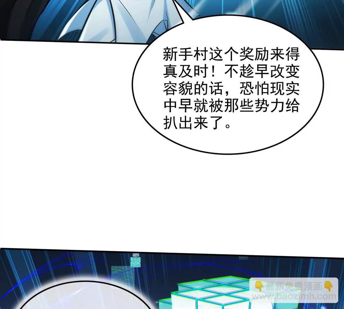 032启程，前往凛冬城！(1/2)-第33话