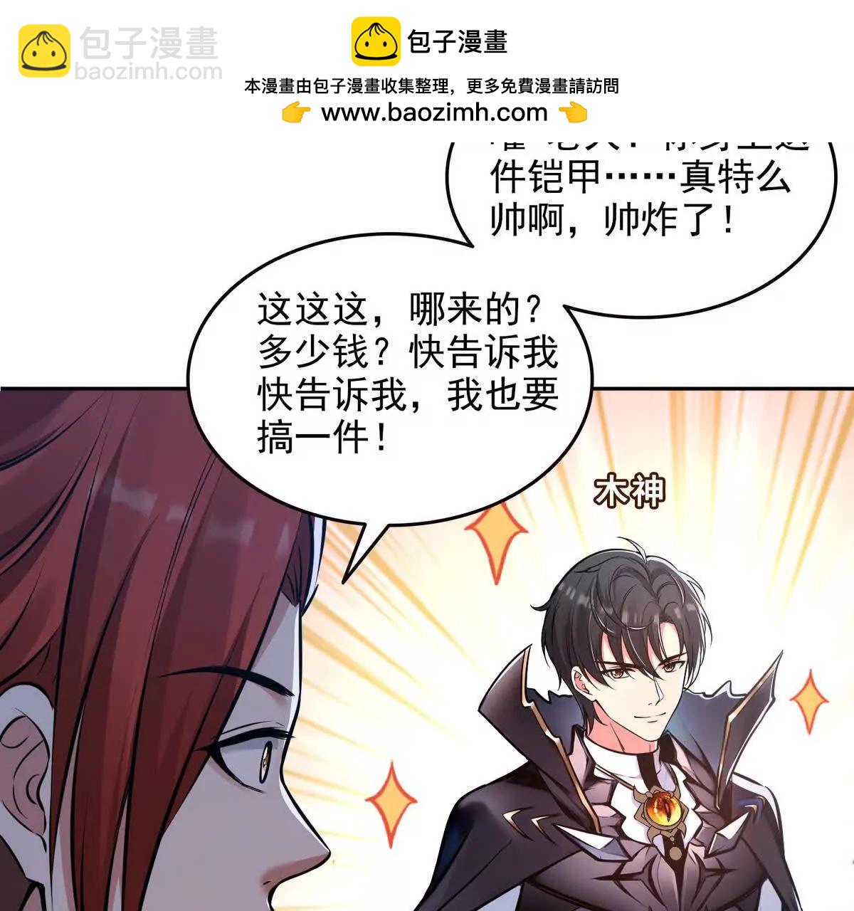 032启程，前往凛冬城！(1/2)-第33话