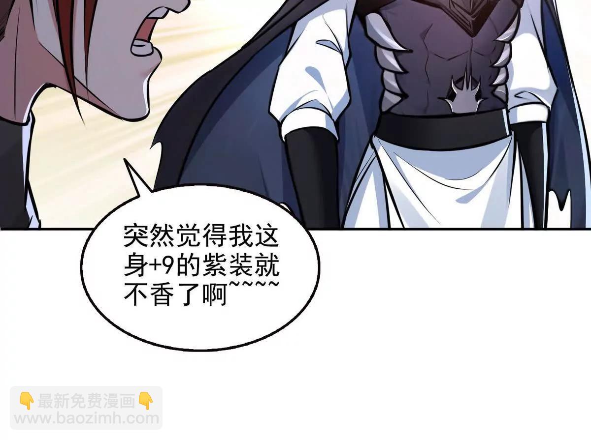 032启程，前往凛冬城！(1/2)-第33话