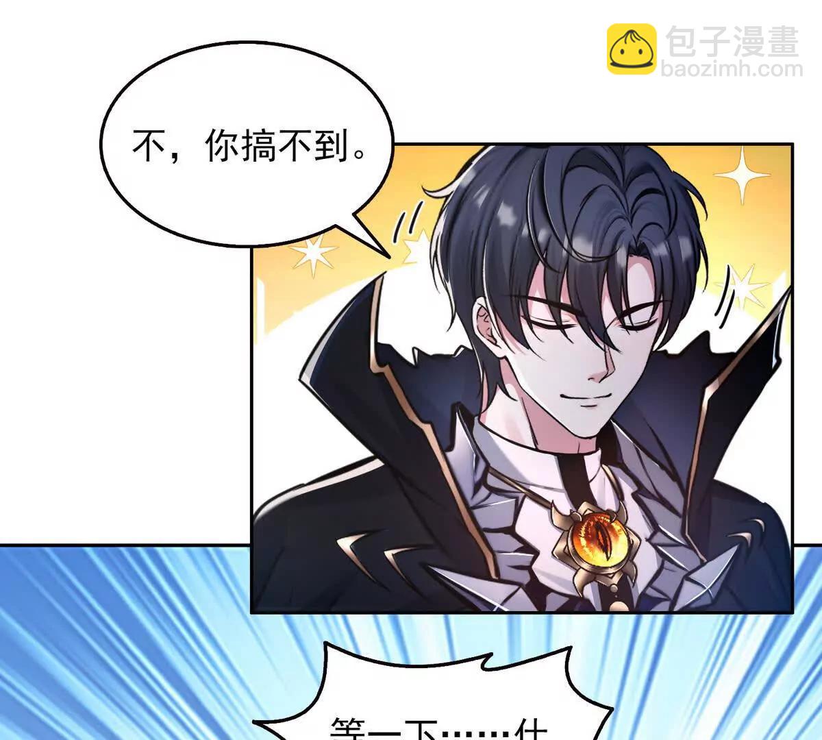 032启程，前往凛冬城！(1/2)-第33话