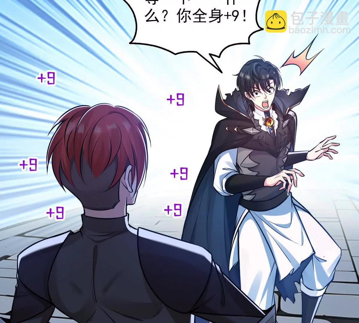 032启程，前往凛冬城！(1/2)-第33话