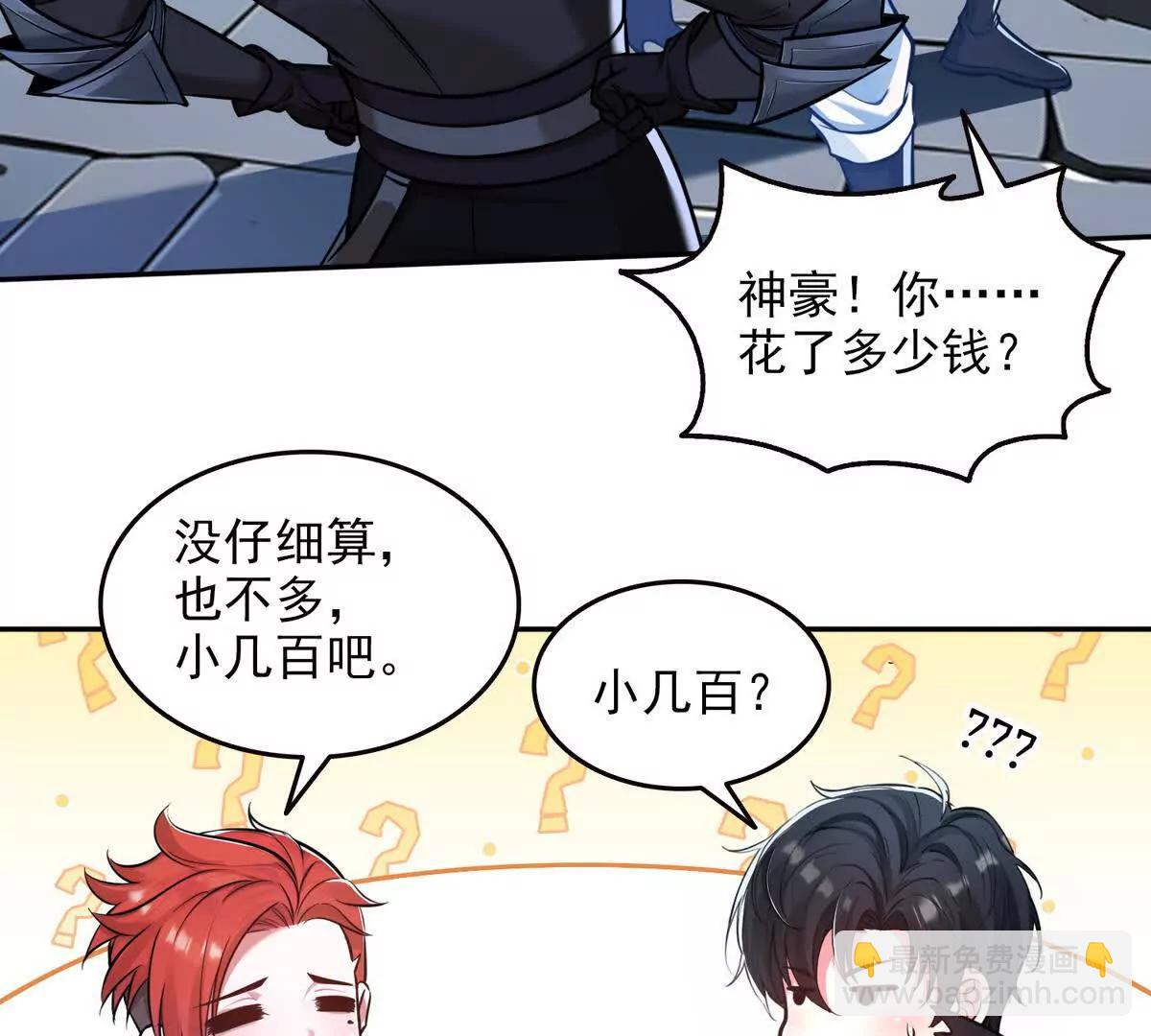 032启程，前往凛冬城！(1/2)-第33话