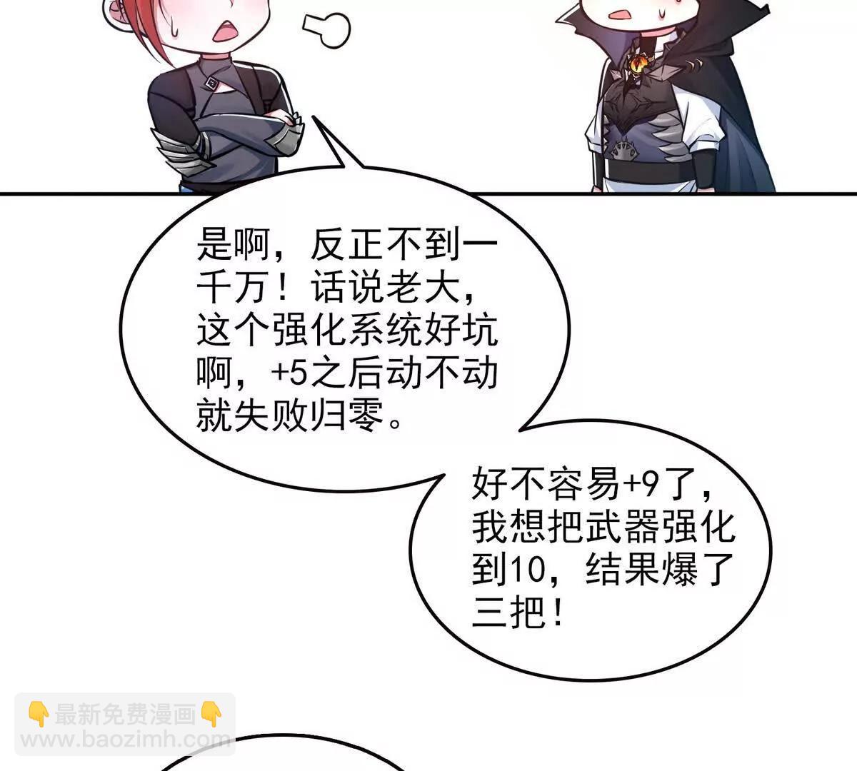 032启程，前往凛冬城！(1/2)-第33话