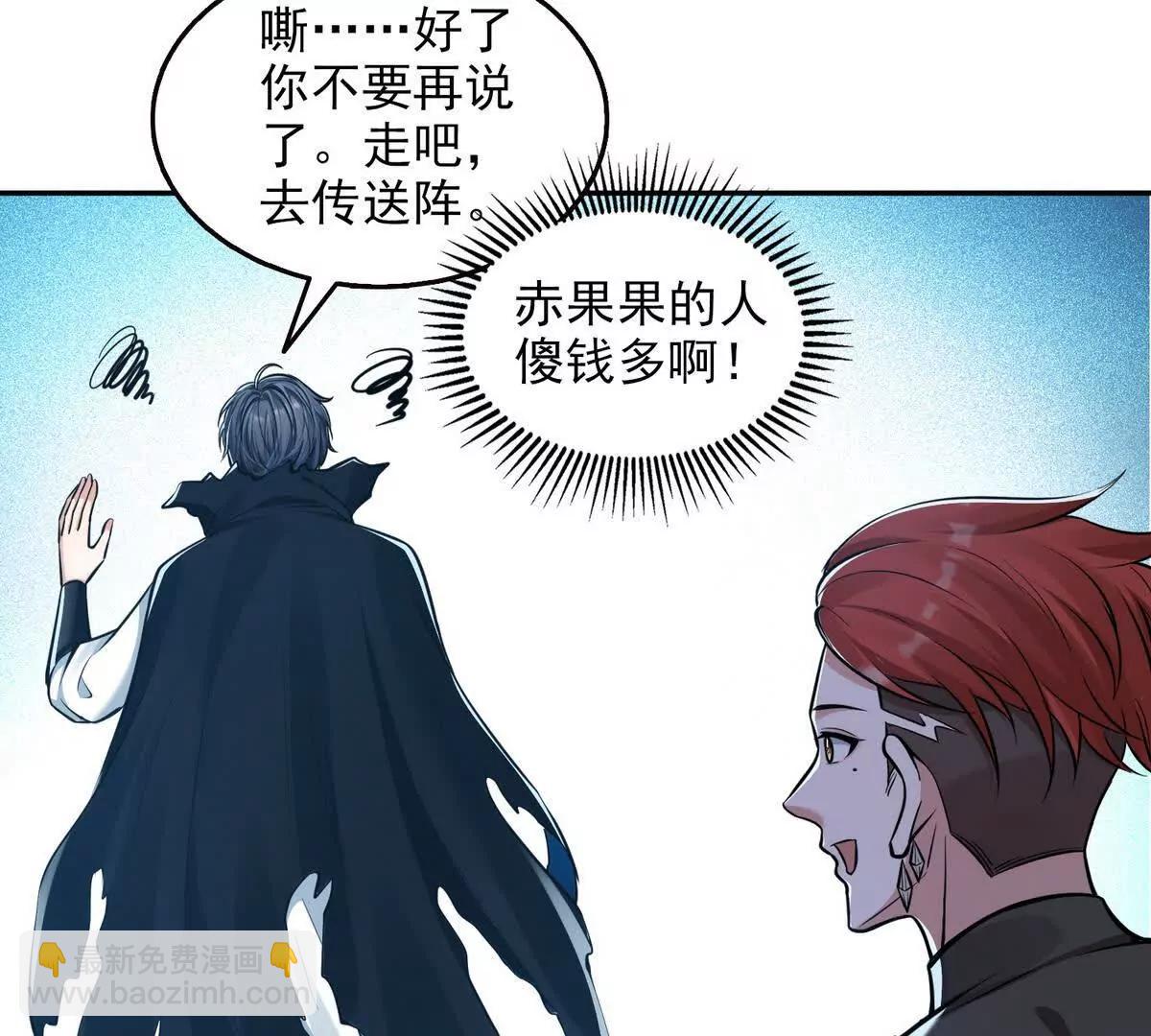 032启程，前往凛冬城！(1/2)-第33话