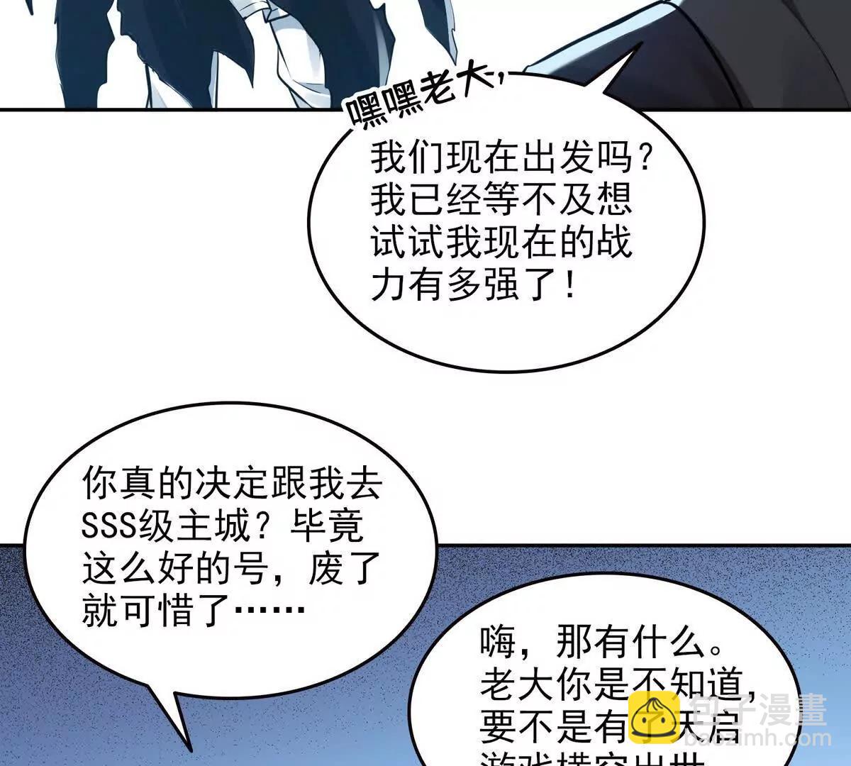 032启程，前往凛冬城！(1/2)-第33话