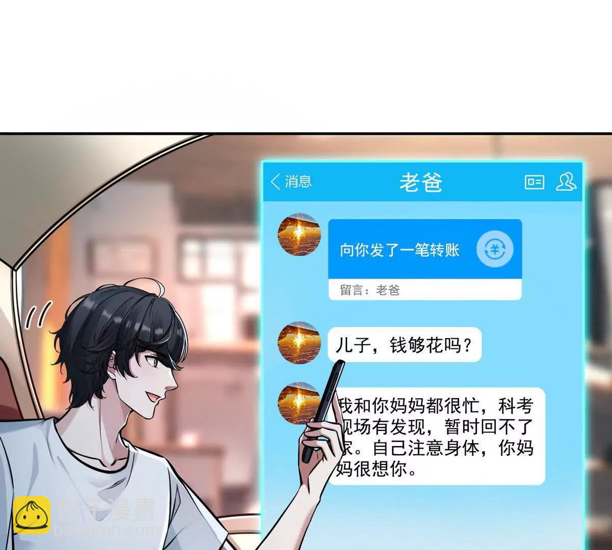 032启程，前往凛冬城！(1/2)-第33话