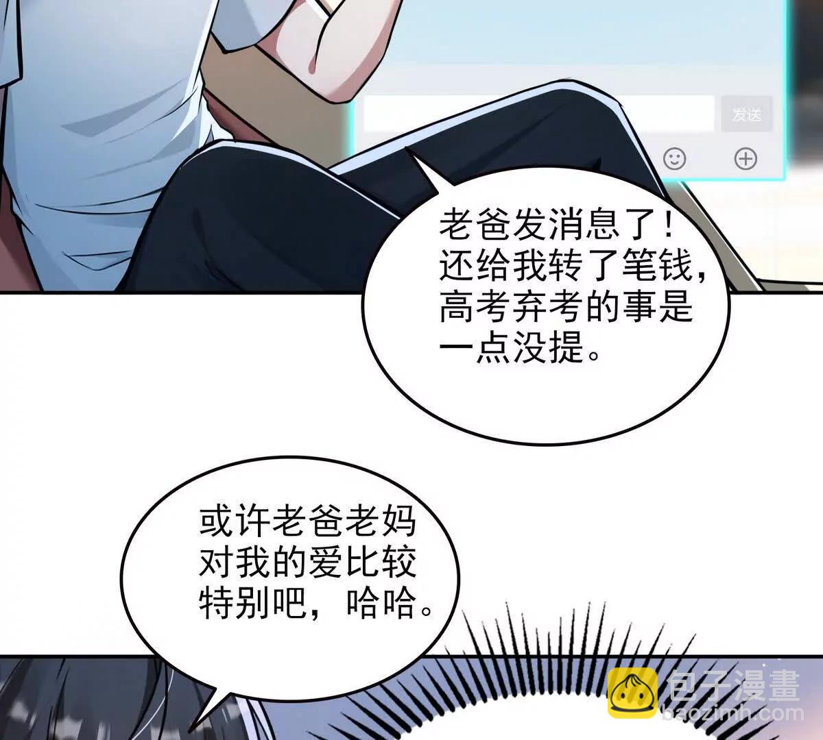 032启程，前往凛冬城！(1/2)-第33话