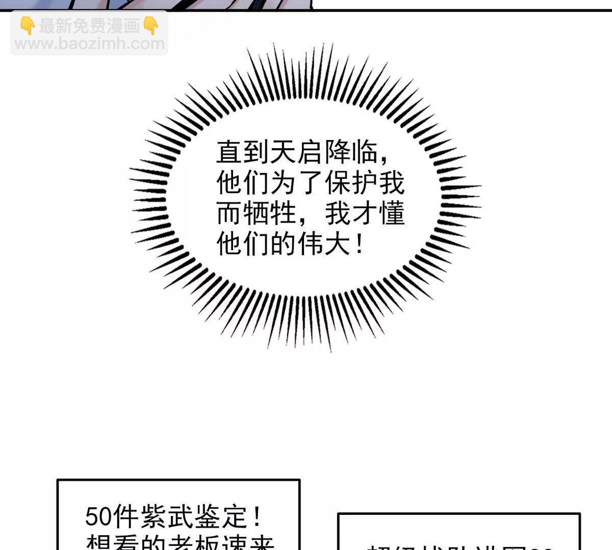 032启程，前往凛冬城！(1/2)-第33话