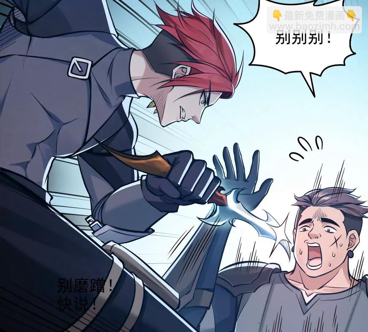 034人间事你是不干啊！(1/2)-第35话