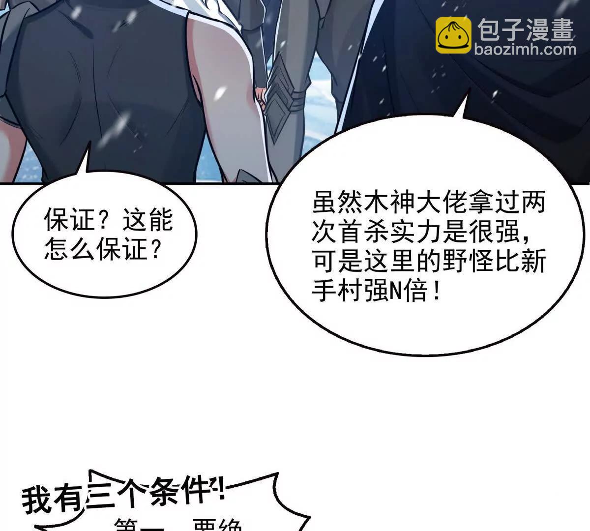 034人间事你是不干啊！(1/2)-第35话