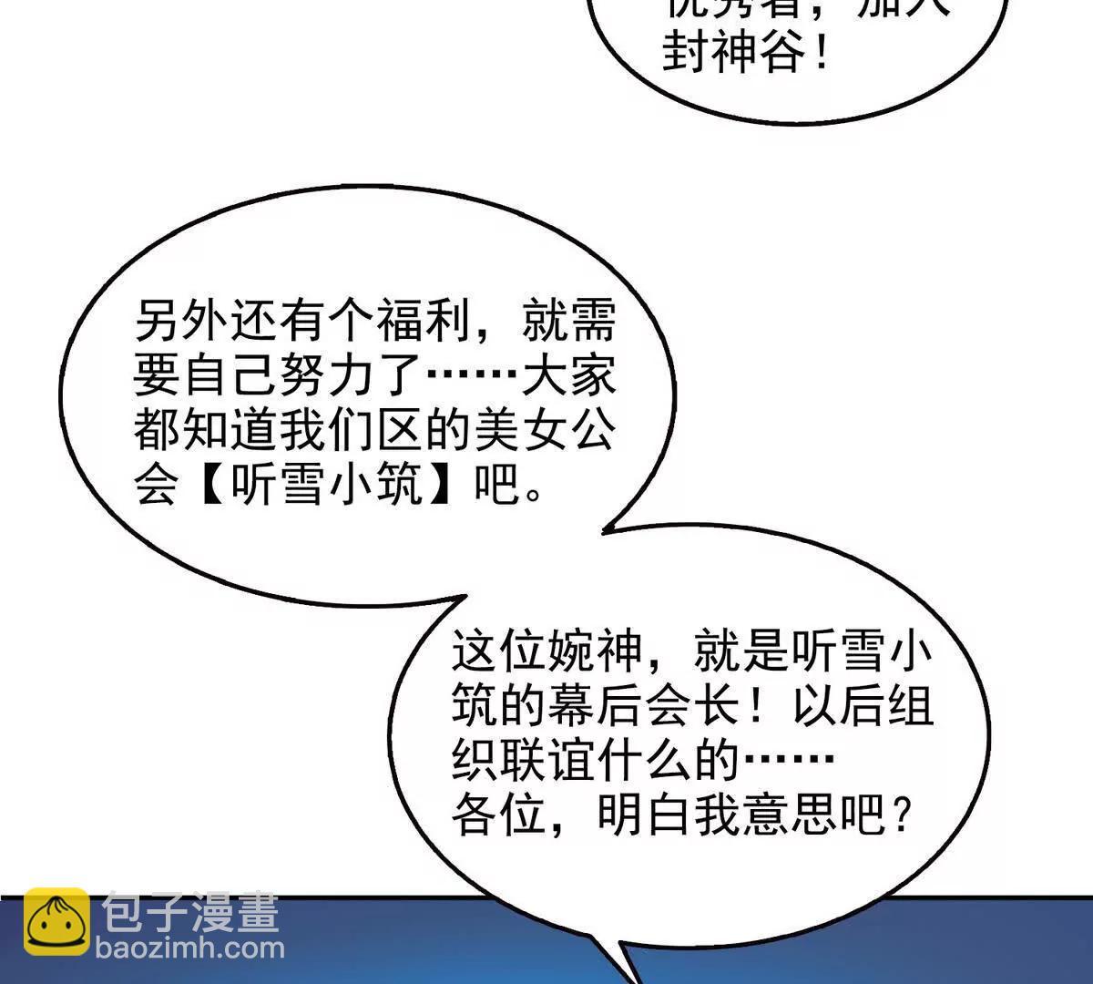 034人间事你是不干啊！(1/2)-第35话