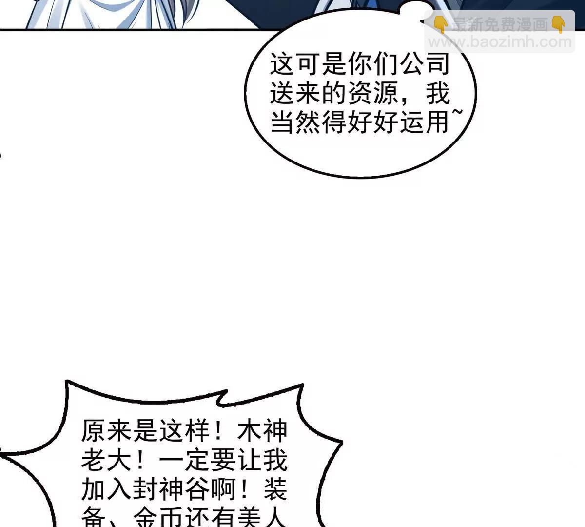 034人间事你是不干啊！(1/2)-第35话