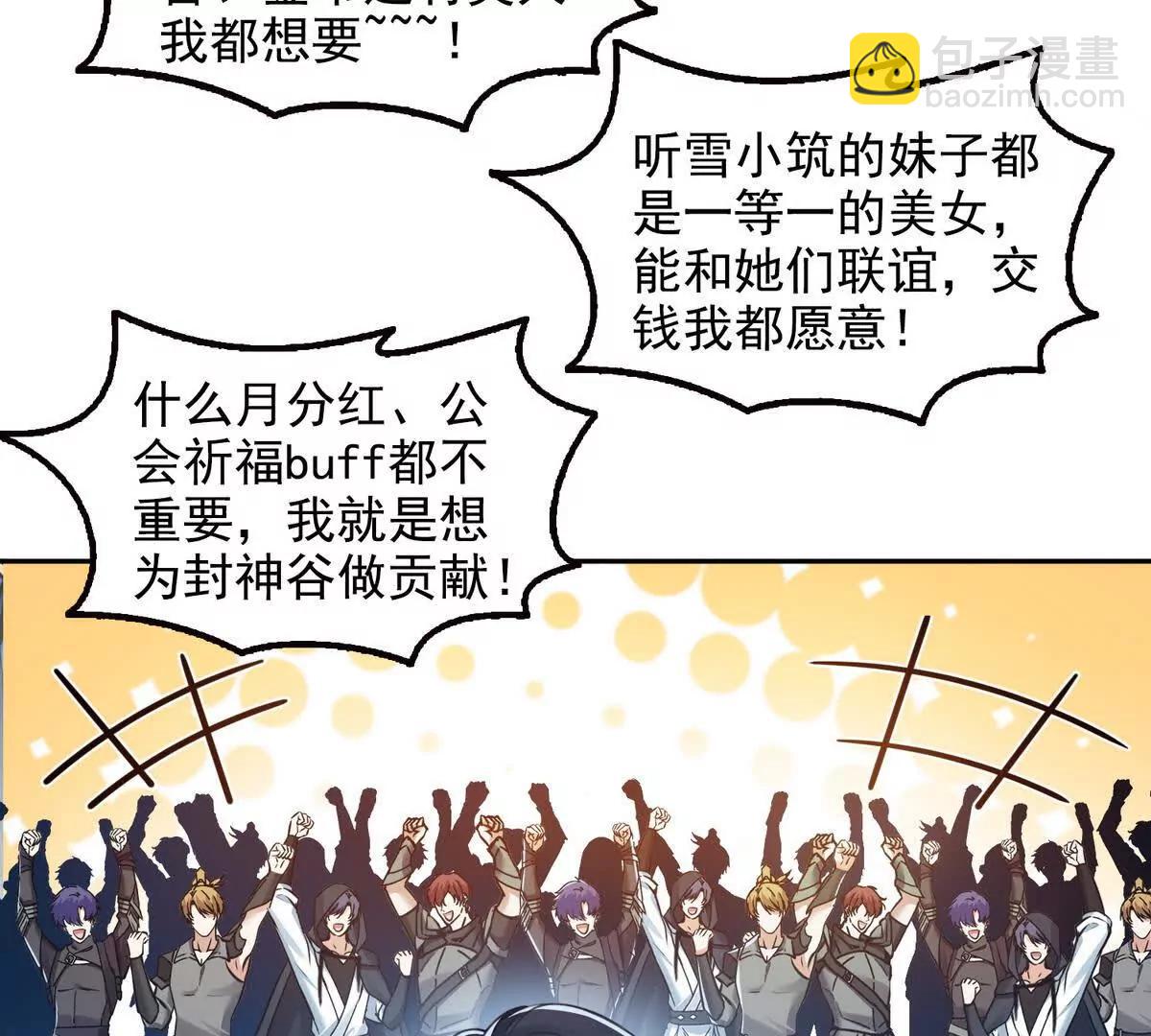 034人间事你是不干啊！(1/2)-第35话