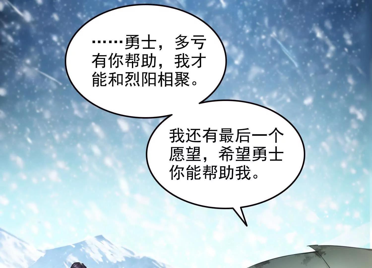 036帝国的橄榄枝(1/2)-第37话