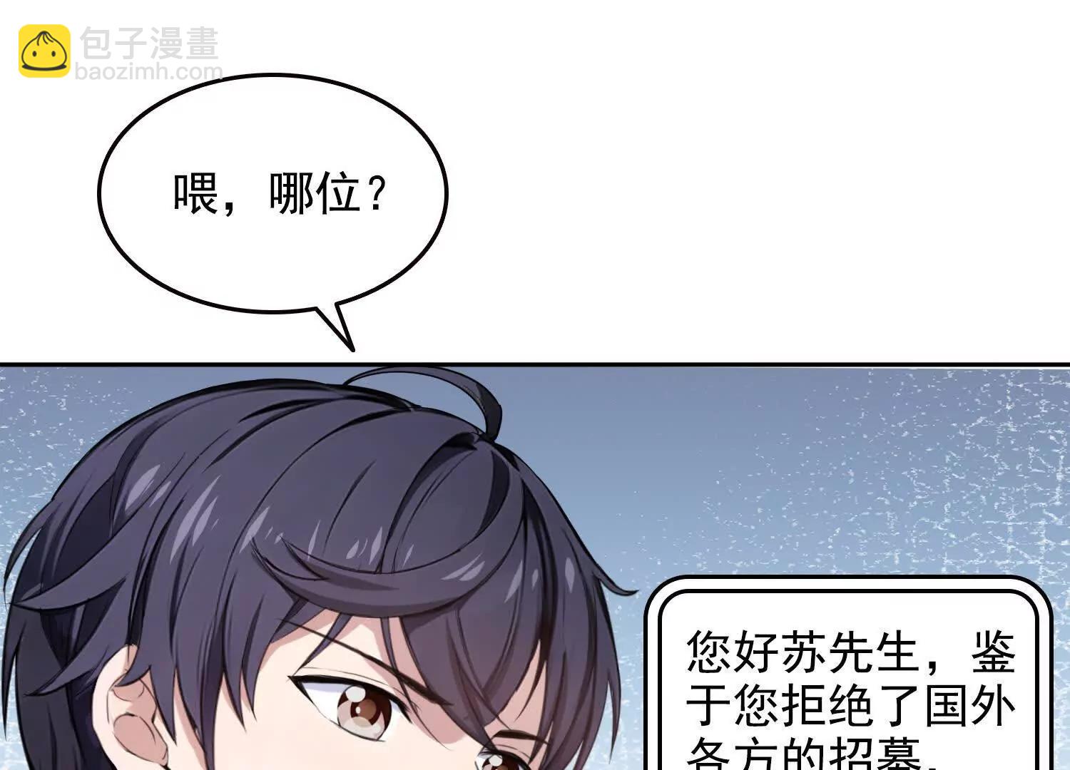 036帝国的橄榄枝(1/2)-第37话