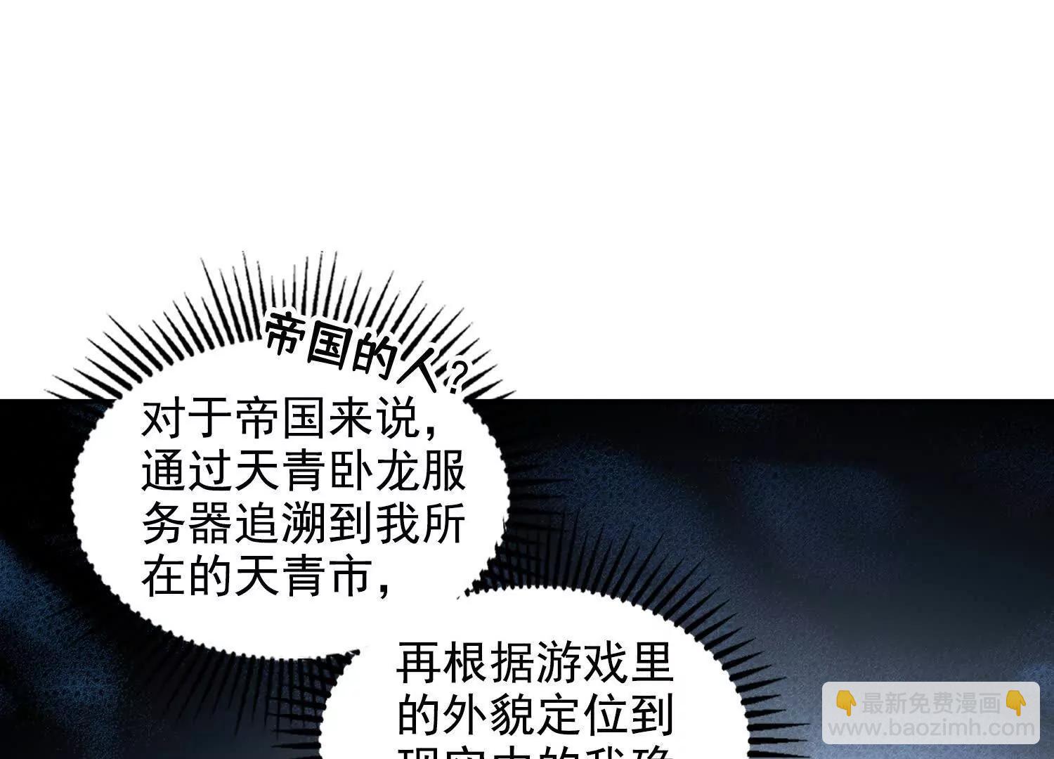 036帝国的橄榄枝(1/2)-第37话