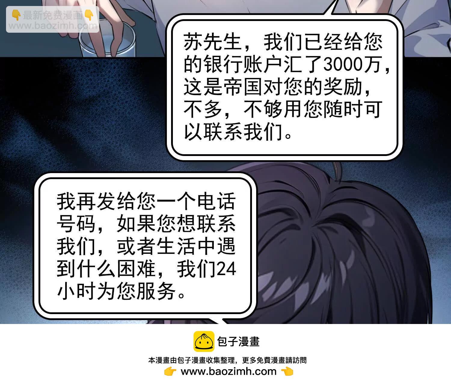 036帝国的橄榄枝(1/2)-第37话