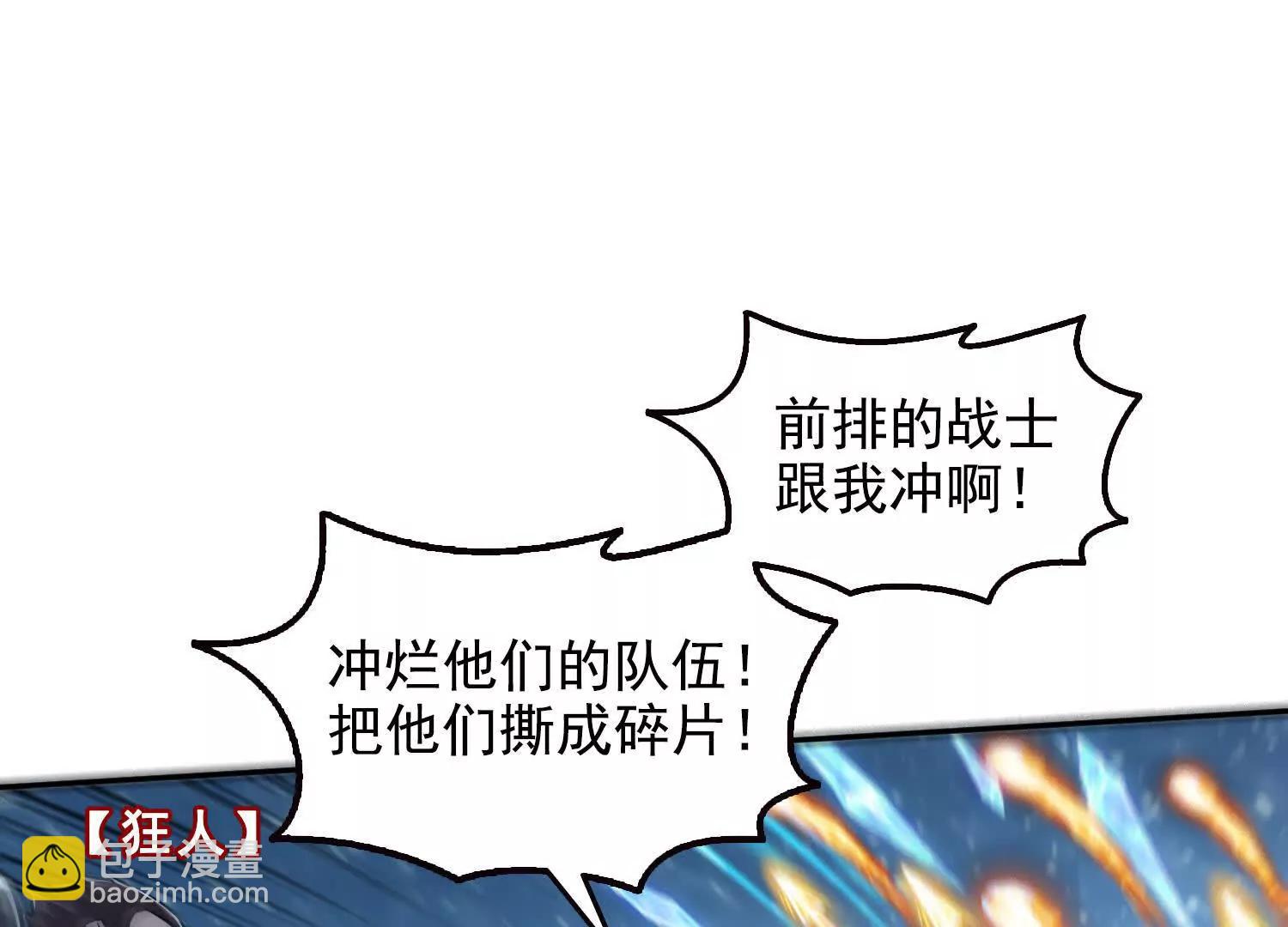 038决战狂人公会！(1/2)-第39话