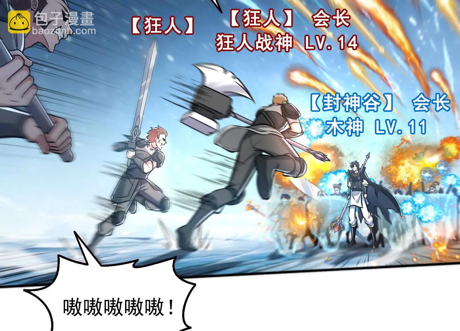 038决战狂人公会！(1/2)-第39话